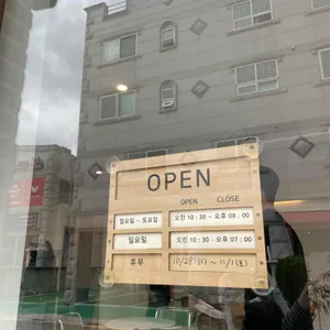 카페 우디드 리뷰 사진