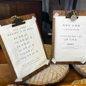 자연도소금빵 리뷰 사진