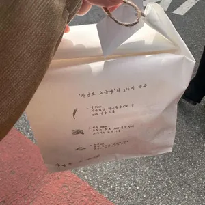 자연도소금빵 리뷰 사진