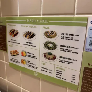 마루마끼 리뷰 사진