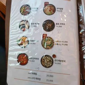 황포곰탕 리뷰 사진