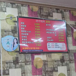 25시국가대표짬뽕 리뷰 사진