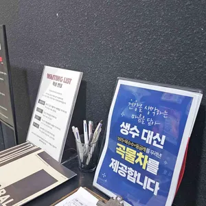 사발 리뷰 사진