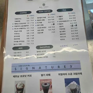 빅트리 리뷰 사진