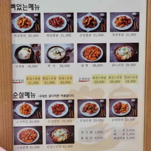 원주특수통닭 리뷰 사진