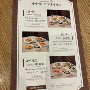 Chai797 리뷰 사진