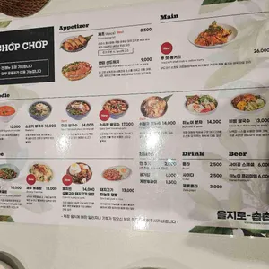 촙촙 리뷰 사진