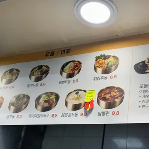 길동우동 리뷰 사진