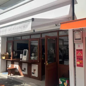 로스팅시고 리뷰 사진