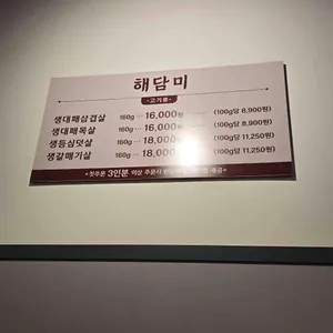 해담미 리뷰 사진