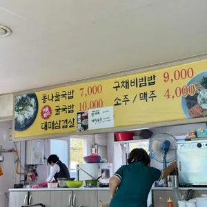 전주식콩나물국밥 리뷰 사진