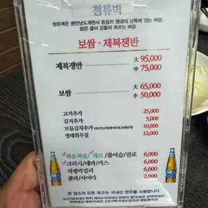 청류벽 리뷰 사진