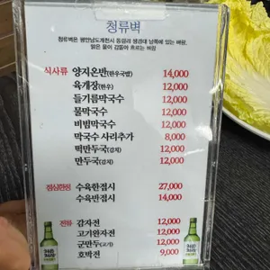 청류벽 리뷰 사진