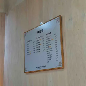 신야텐야 리뷰 사진