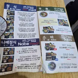 신야텐야 리뷰 사진