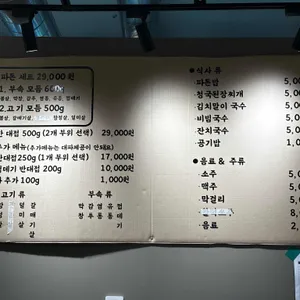 파돈 리뷰 사진