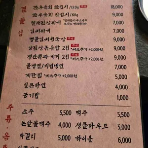 명물화로 리뷰 사진