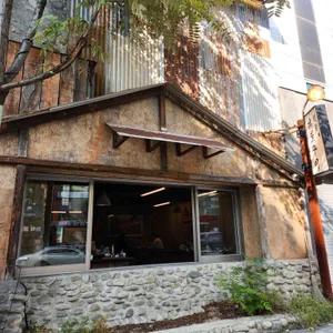 명물화로 사진
