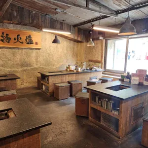 명물화로 리뷰 사진