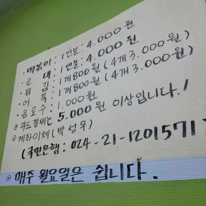 신사놀이터떡볶이 리뷰 사진