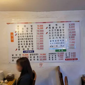 굴세상 리뷰 사진