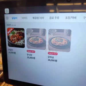 통나무집 닭갈비 리뷰 사진