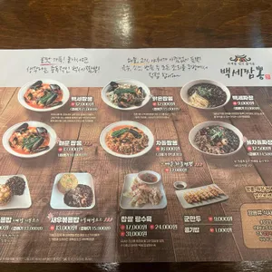 백세짬뽕 리뷰 사진