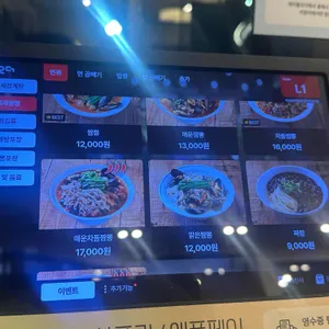 백세짬뽕 리뷰 사진