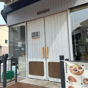 소코아 리뷰 사진