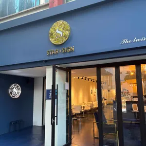 스타싸인 리뷰 사진