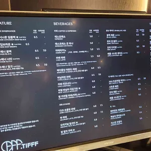 티프 리뷰 사진