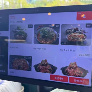 본대가 리뷰 사진