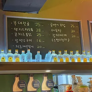 후문 포차 리뷰 사진