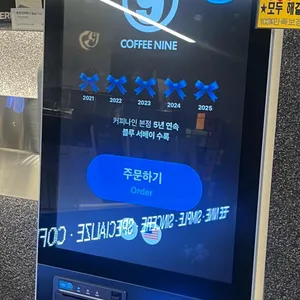 커피나인 리뷰 사진