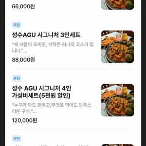 성수AGU 리뷰 사진