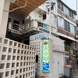 성수AGU 리뷰 사진