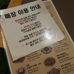 왕십리 술집 캠핑포차 불멍 리뷰 사진