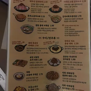 왕십리 술집 캠핑포차 불멍 리뷰 사진