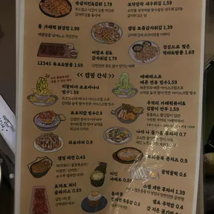 왕십리 술집 캠핑포차 불멍 리뷰 사진