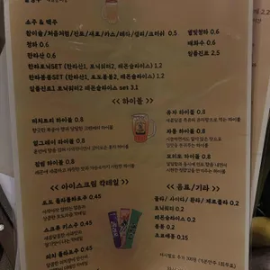 왕십리 술집 캠핑포차 불멍 리뷰 사진