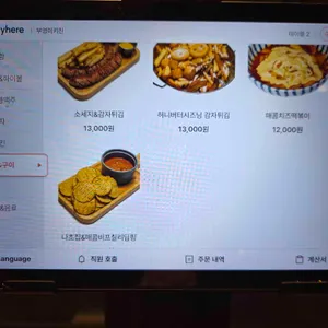 부엉이키친 리뷰 사진