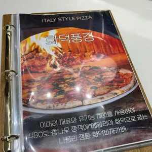 화덕풍경 리뷰 사진