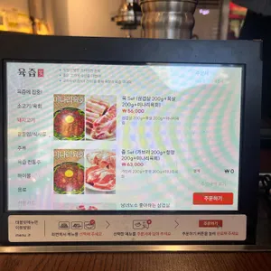 육즙 리뷰 사진