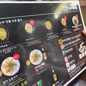 멘야 케이 리뷰 사진