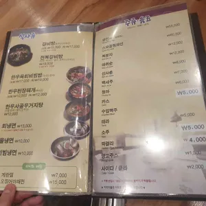 산장가든 리뷰 사진