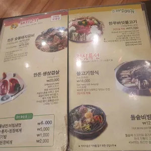 산장가든 리뷰 사진