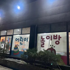 본가왕뼈감자탕 리뷰 사진