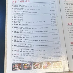 스시진 리뷰 사진