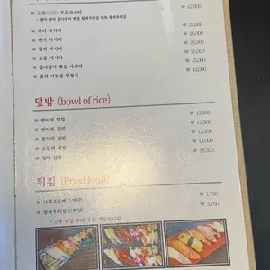 스시진 리뷰 사진