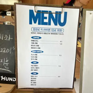 훈트 리뷰 사진